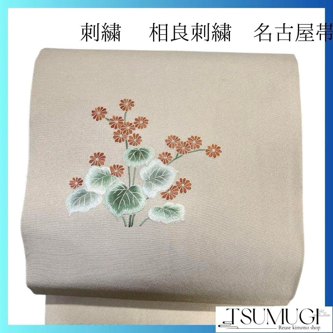 名古屋帯 刺繍 相良刺繍 菊花模様 着物 053a p 牡丹に菊文様刺繍の